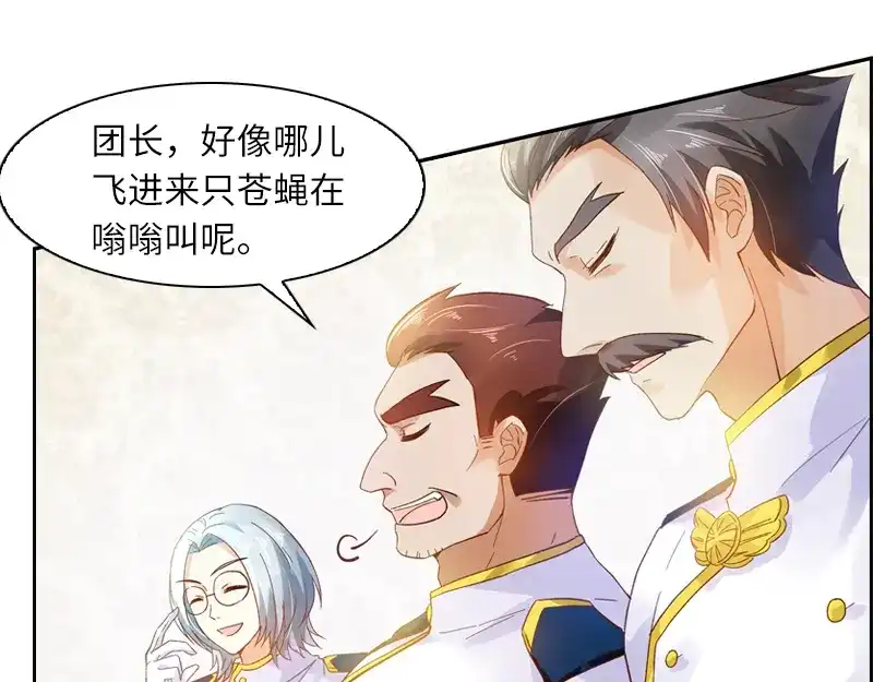 《恶女会改变》第33话 破冬魔法 第12页