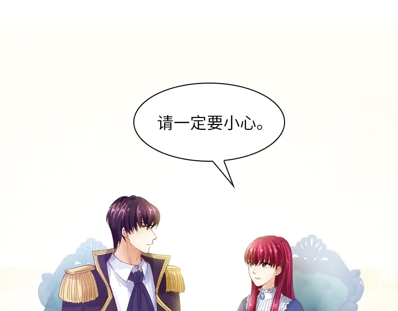《恶女会改变》第33话 破冬魔法 第54页