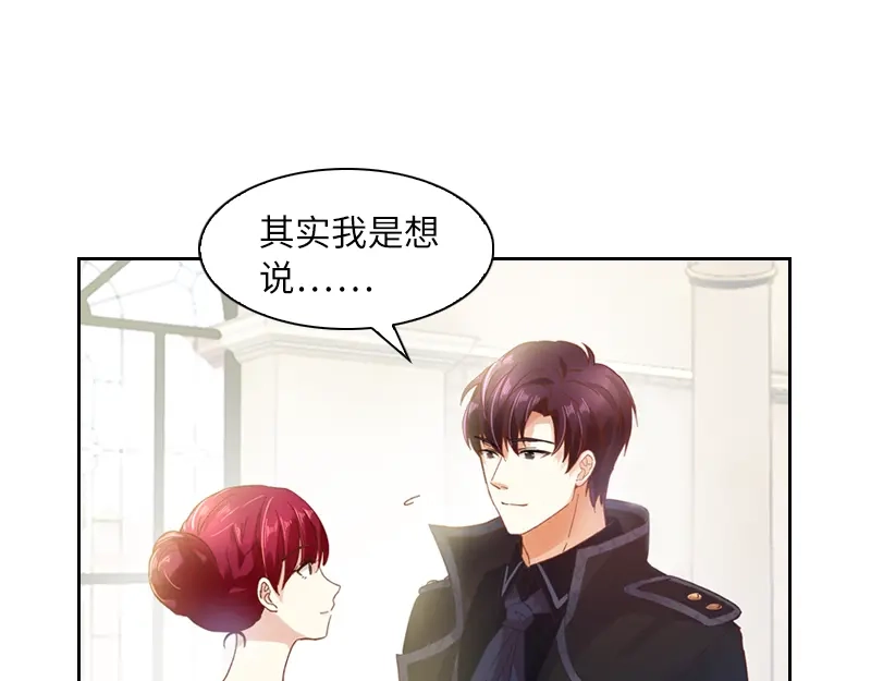 《恶女会改变》第34话 侍女们的流言 第14页