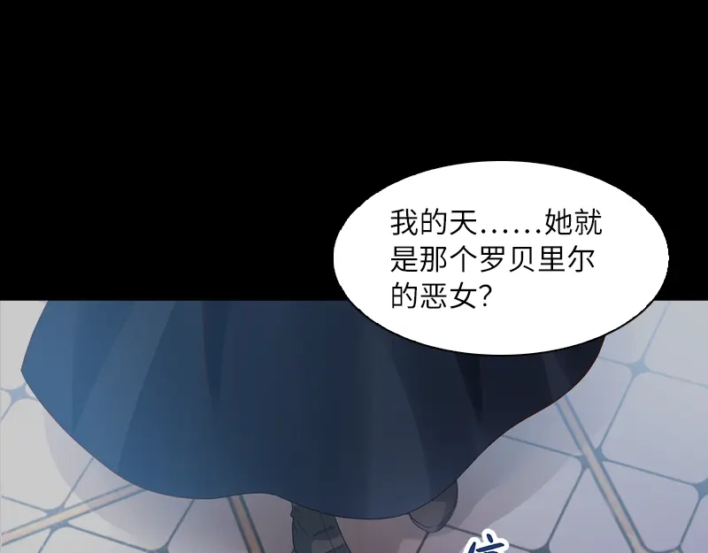 《恶女会改变》第34话 侍女们的流言 第35页