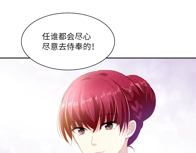 《恶女会改变》第34话 侍女们的流言 第56页