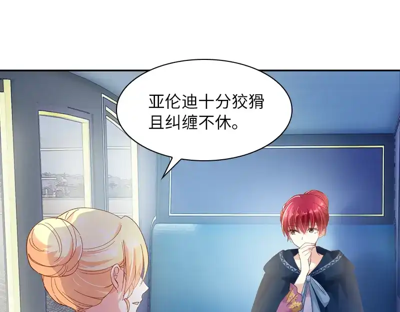 《恶女会改变》第34话 侍女们的流言 第69页