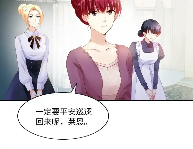 《恶女会改变》第34话 侍女们的流言 第13页
