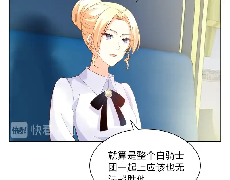 《恶女会改变》第34话 侍女们的流言 第77页