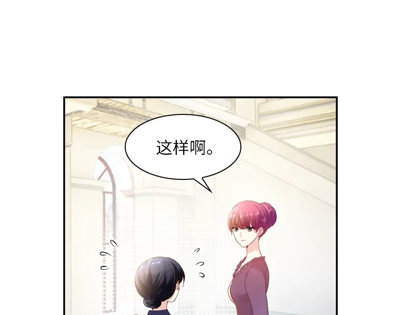 《恶女会改变》第34话 侍女们的流言 第55页