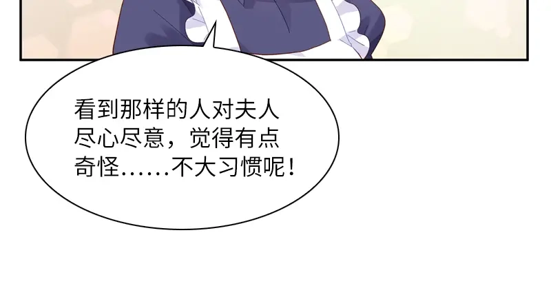 《恶女会改变》第34话 侍女们的流言 第54页