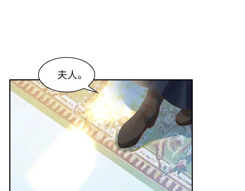 《恶女会改变》第34话 侍女们的流言 第24页