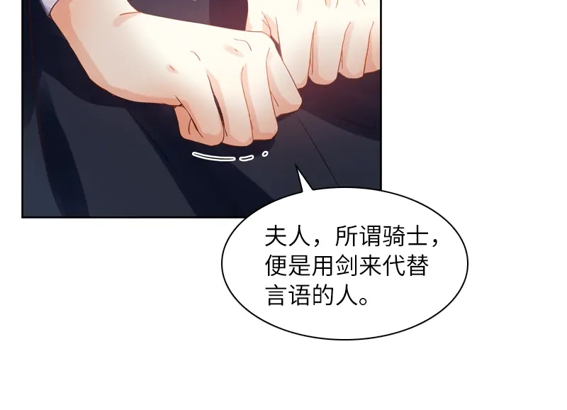 《恶女会改变》第34话 侍女们的流言 第96页