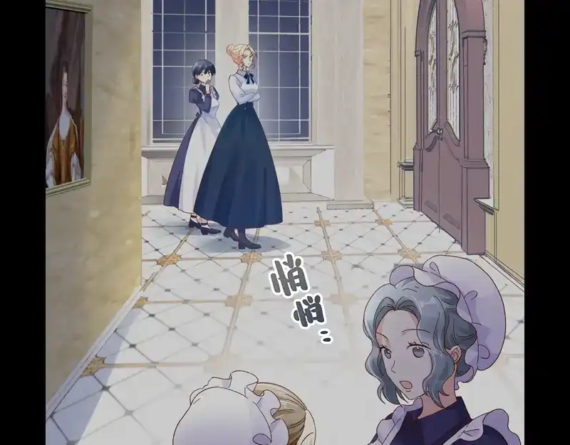 《恶女会改变》第34话 侍女们的流言 第37页