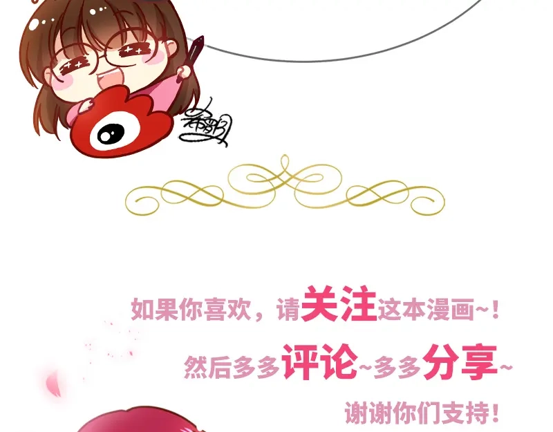《恶女会改变》第34话 侍女们的流言 第109页