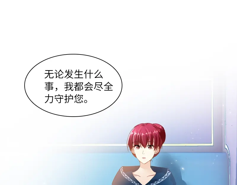 《恶女会改变》第34话 侍女们的流言 第82页