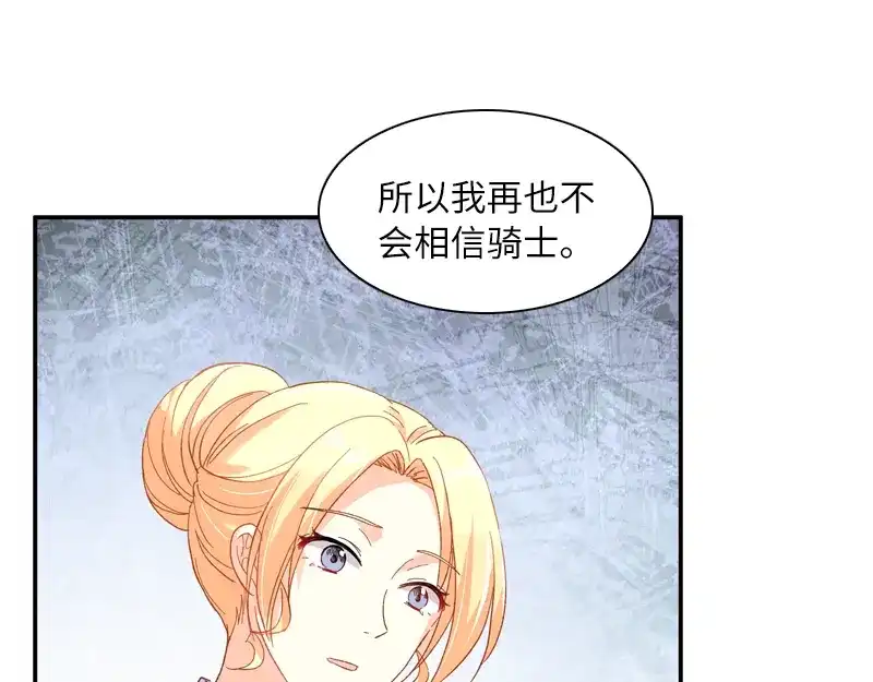 《恶女会改变》第34话 侍女们的流言 第91页