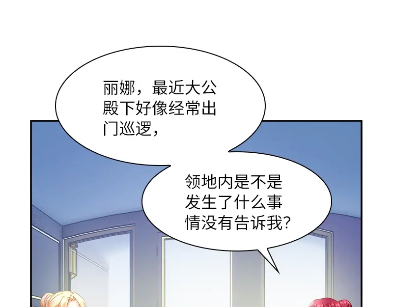 《恶女会改变》第34话 侍女们的流言 第64页