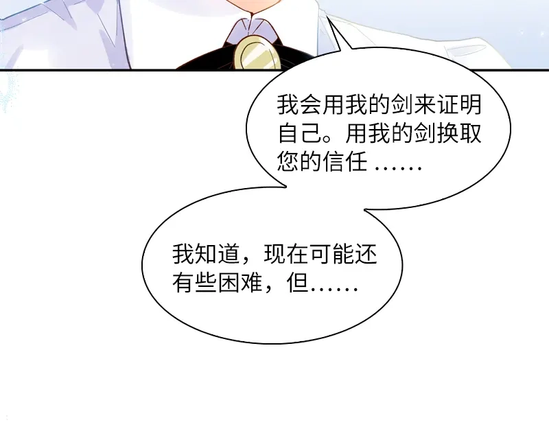 《恶女会改变》第34话 侍女们的流言 第98页