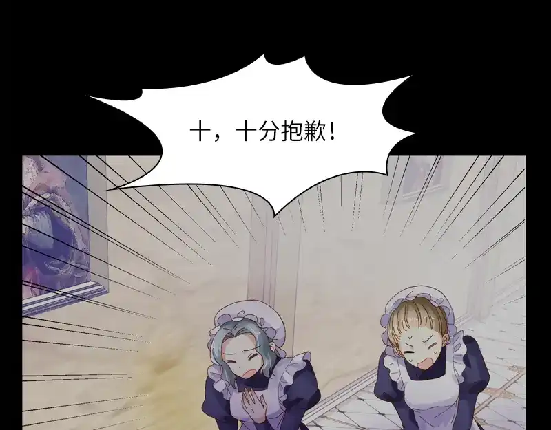 《恶女会改变》第34话 侍女们的流言 第47页
