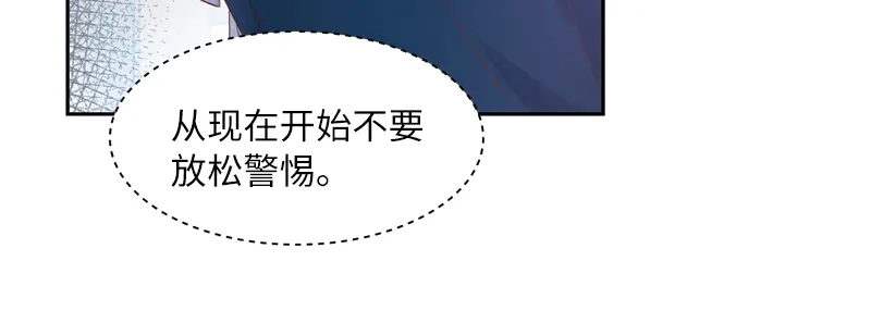 《恶女会改变》第35话 候选人失踪 第48页