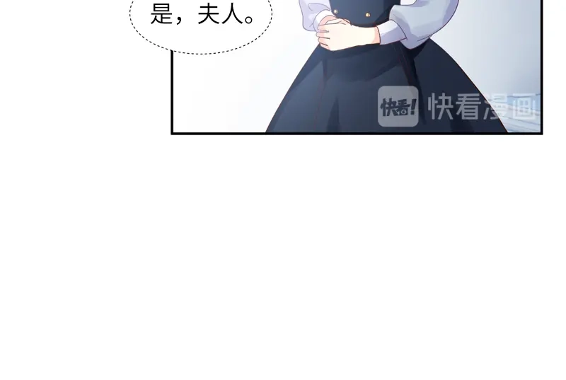 《恶女会改变》第35话 候选人失踪 第50页