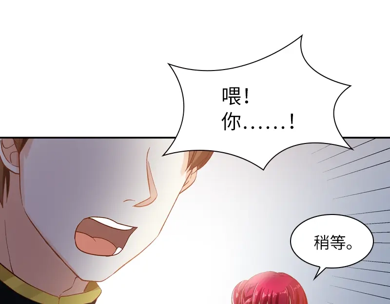 《恶女会改变》第35话 候选人失踪 第62页
