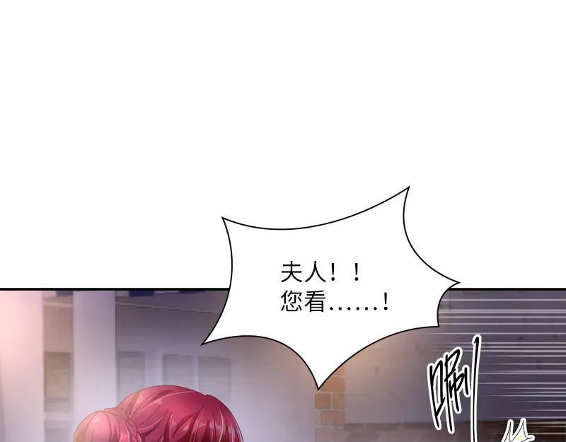 《恶女会改变》第35话 候选人失踪 第57页