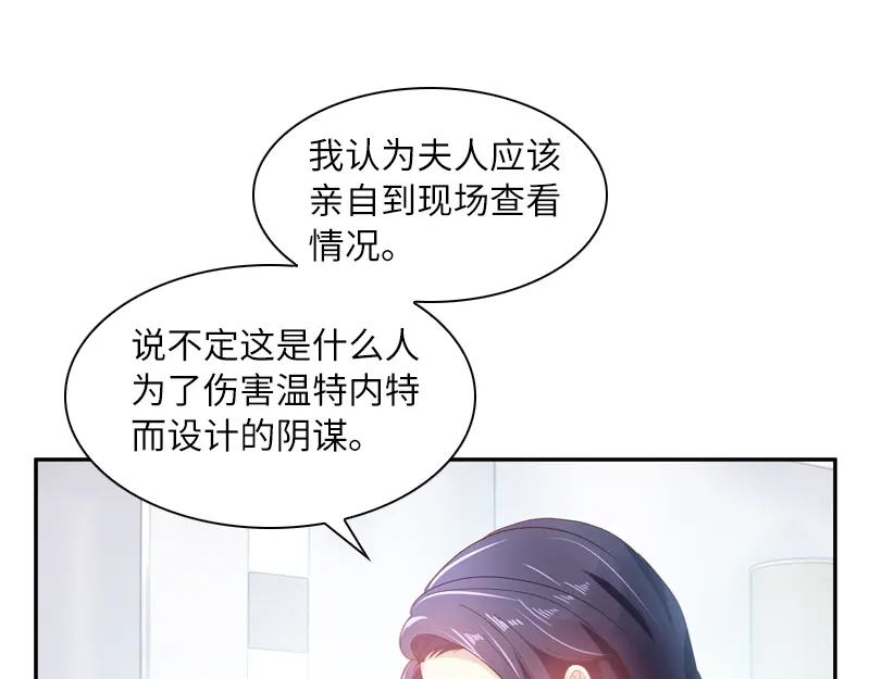 《恶女会改变》第35话 候选人失踪 第29页