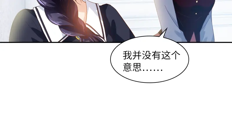《恶女会改变》第35话 候选人失踪 第35页