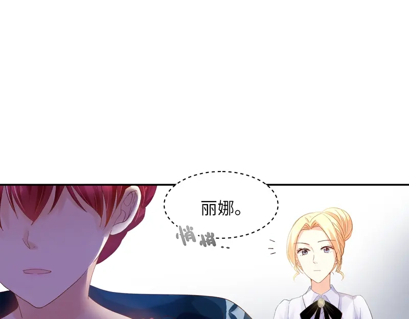 《恶女会改变》第35话 候选人失踪 第45页