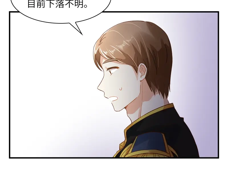 《恶女会改变》第35话 候选人失踪 第21页