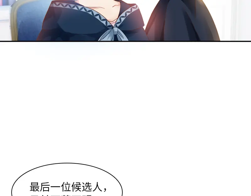 《恶女会改变》第35话 候选人失踪 第20页