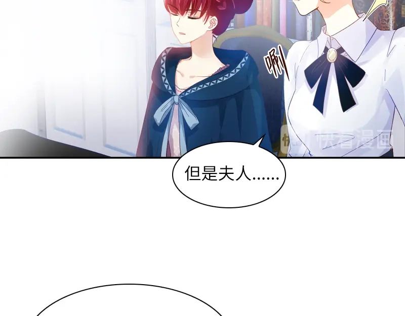 《恶女会改变》第35话 候选人失踪 第40页