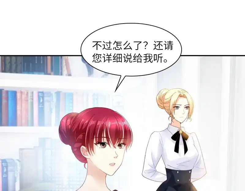 《恶女会改变》第35话 候选人失踪 第19页