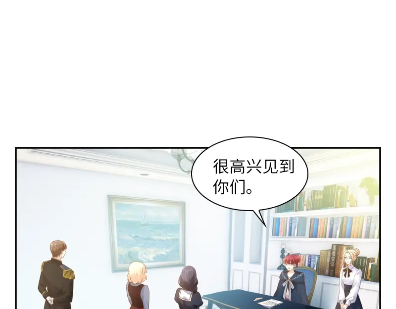 《恶女会改变》第35话 候选人失踪 第14页