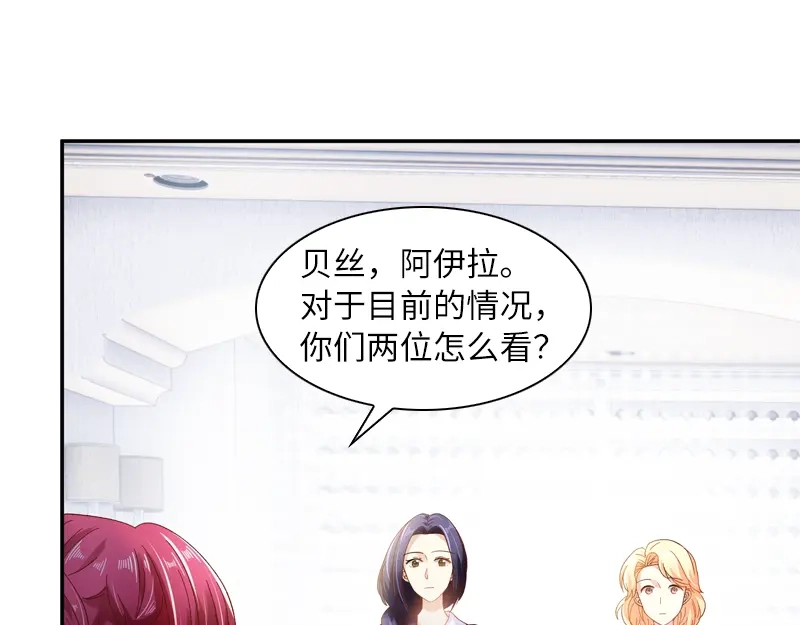 《恶女会改变》第35话 候选人失踪 第27页