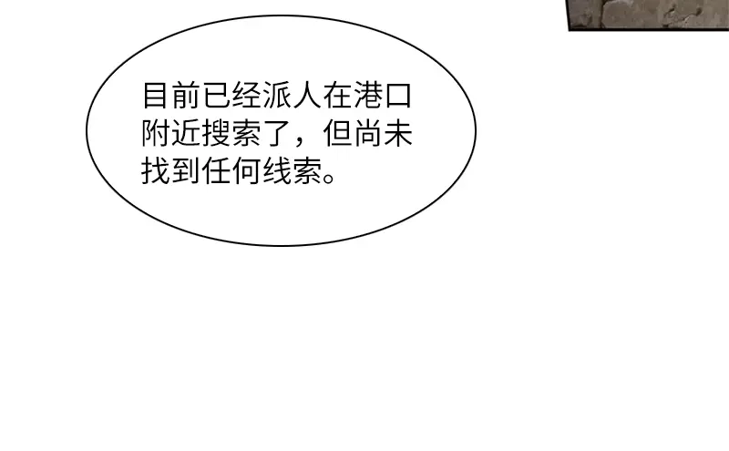《恶女会改变》第35话 候选人失踪 第25页