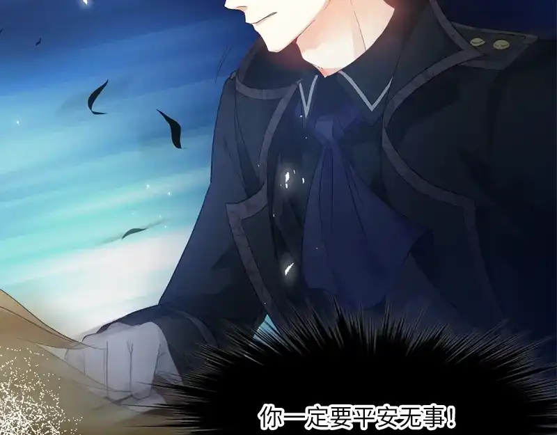 《恶女会改变》第36话 候选人身份暴露 第51页