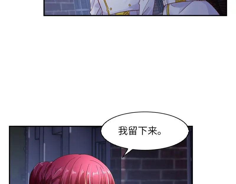 《恶女会改变》第36话 候选人身份暴露 第67页