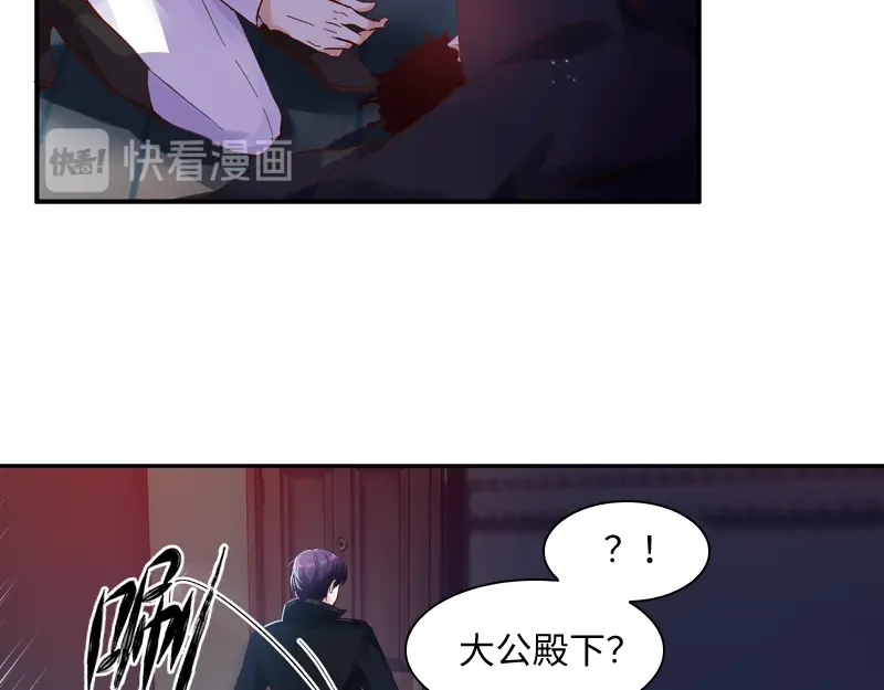 《恶女会改变》第36话 候选人身份暴露 第42页