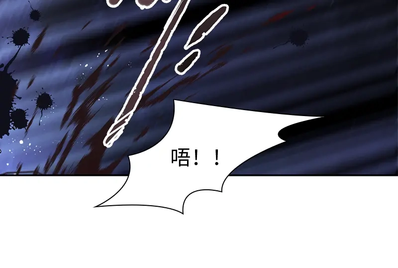 《恶女会改变》第36话 候选人身份暴露 第11页