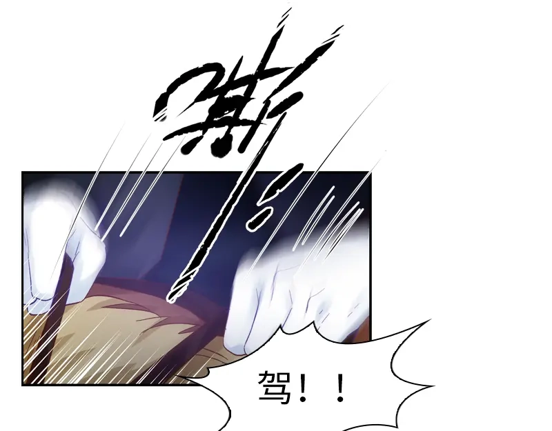 《恶女会改变》第36话 候选人身份暴露 第47页