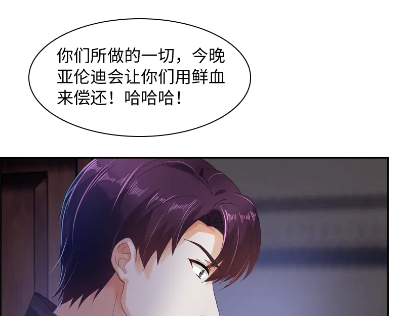 《恶女会改变》第36话 候选人身份暴露 第35页