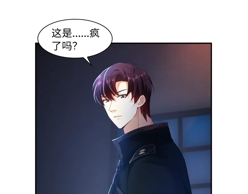 《恶女会改变》第36话 候选人身份暴露 第31页