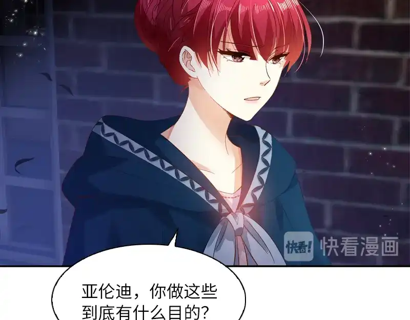 《恶女会改变》第36话 候选人身份暴露 第92页