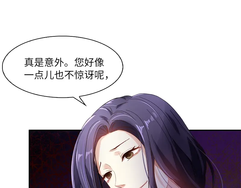 《恶女会改变》第36话 候选人身份暴露 第89页