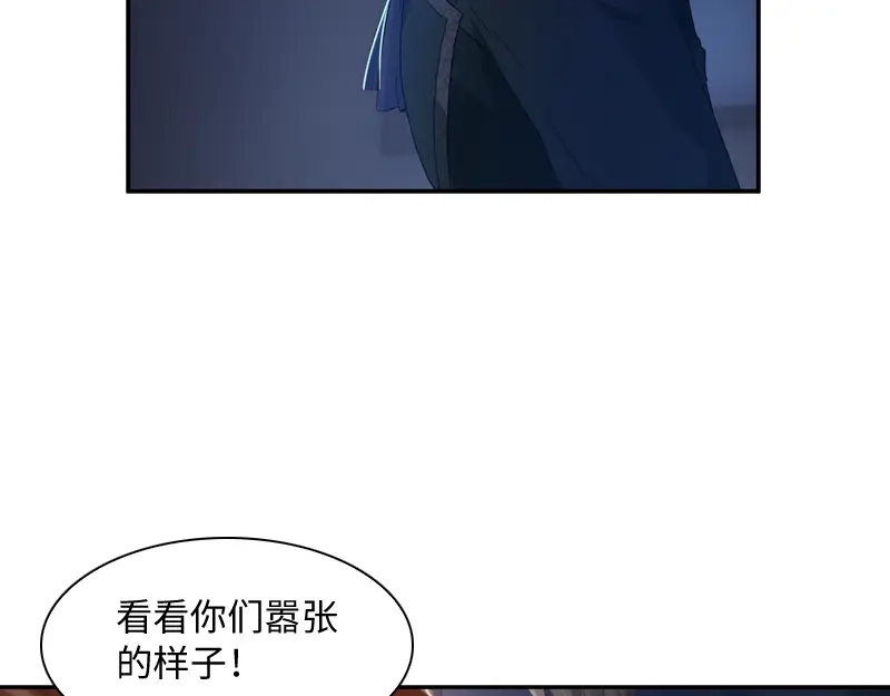 《恶女会改变》第36话 候选人身份暴露 第32页