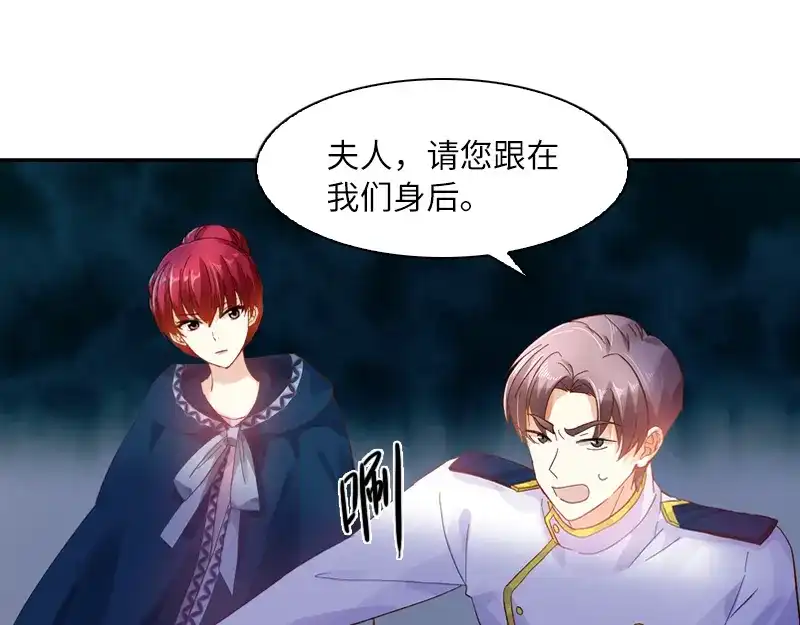 《恶女会改变》第36话 候选人身份暴露 第59页