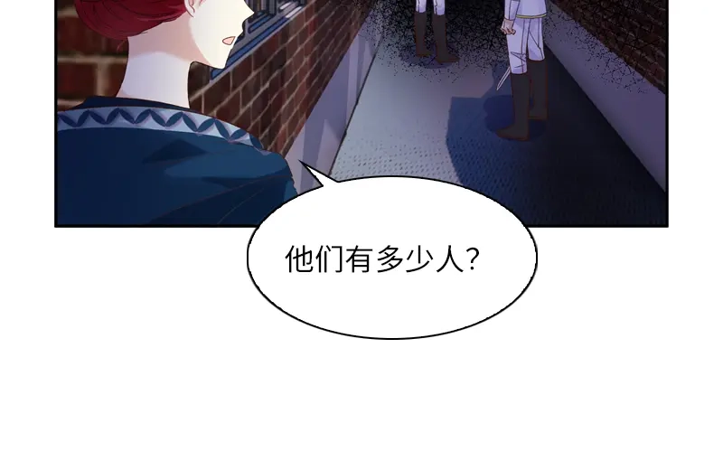 《恶女会改变》第36话 候选人身份暴露 第65页