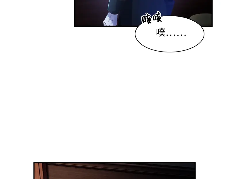 《恶女会改变》第36话 候选人身份暴露 第26页