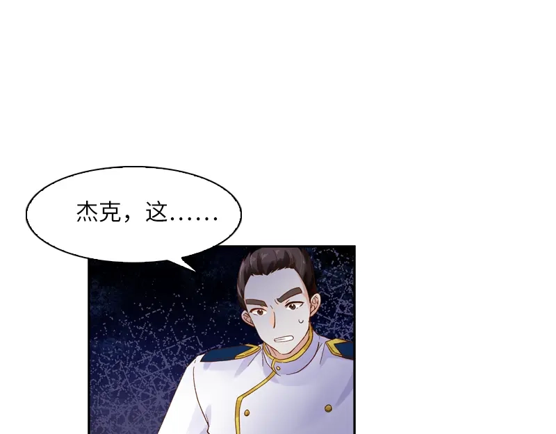 《恶女会改变》第36话 候选人身份暴露 第62页