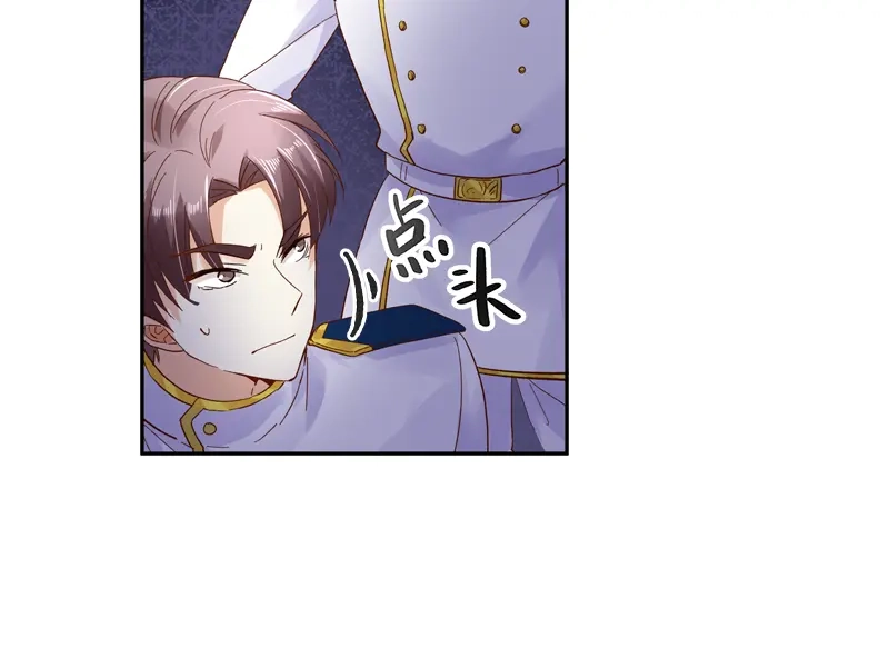 《恶女会改变》第36话 候选人身份暴露 第63页