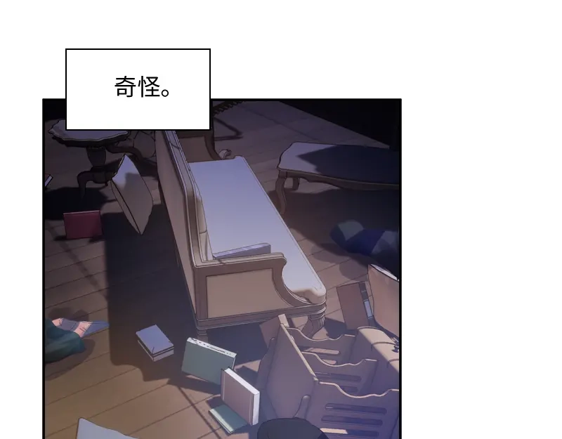 《恶女会改变》第36话 候选人身份暴露 第22页