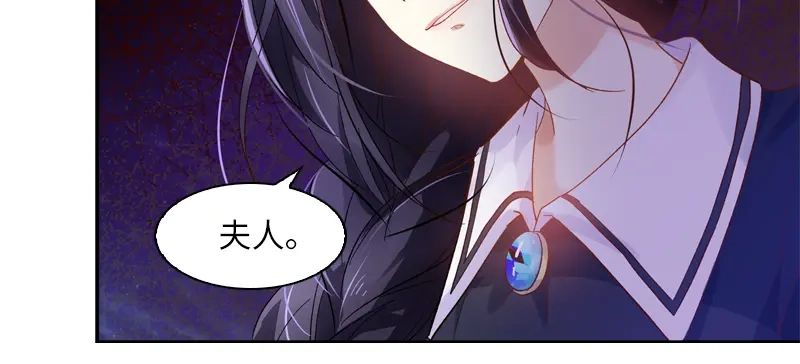 《恶女会改变》第36话 候选人身份暴露 第90页